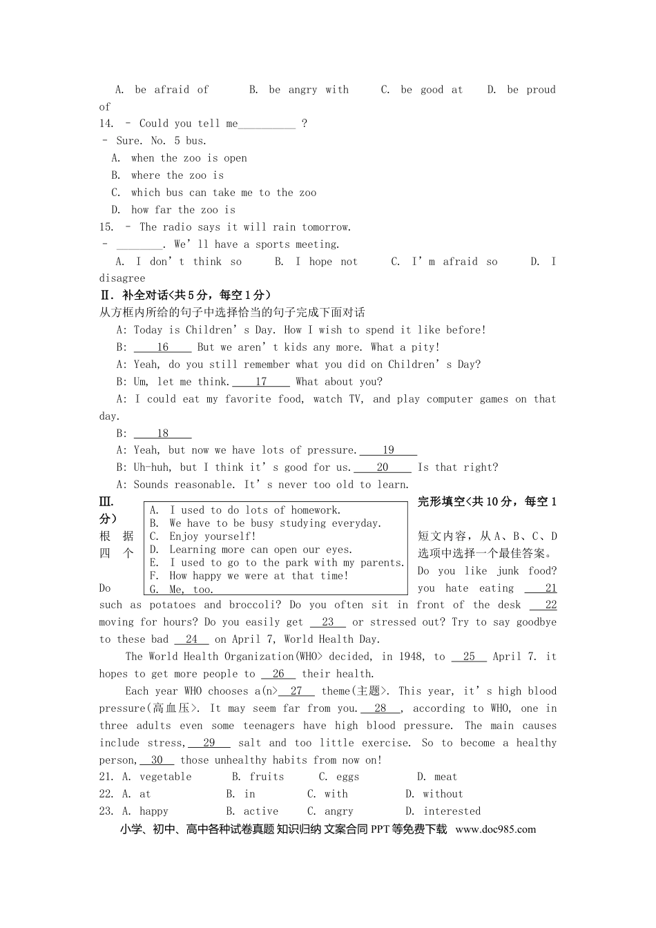 2018辽宁省本溪市中考英语真题及答案.doc