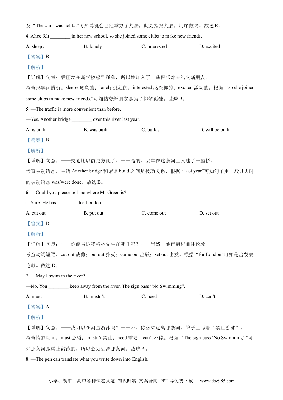 2023年辽宁省鞍山市中考英语真题（解析版）.docx