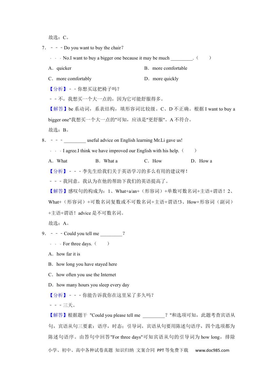 2021年辽宁省鞍山市中考英语试题（解析）.docx