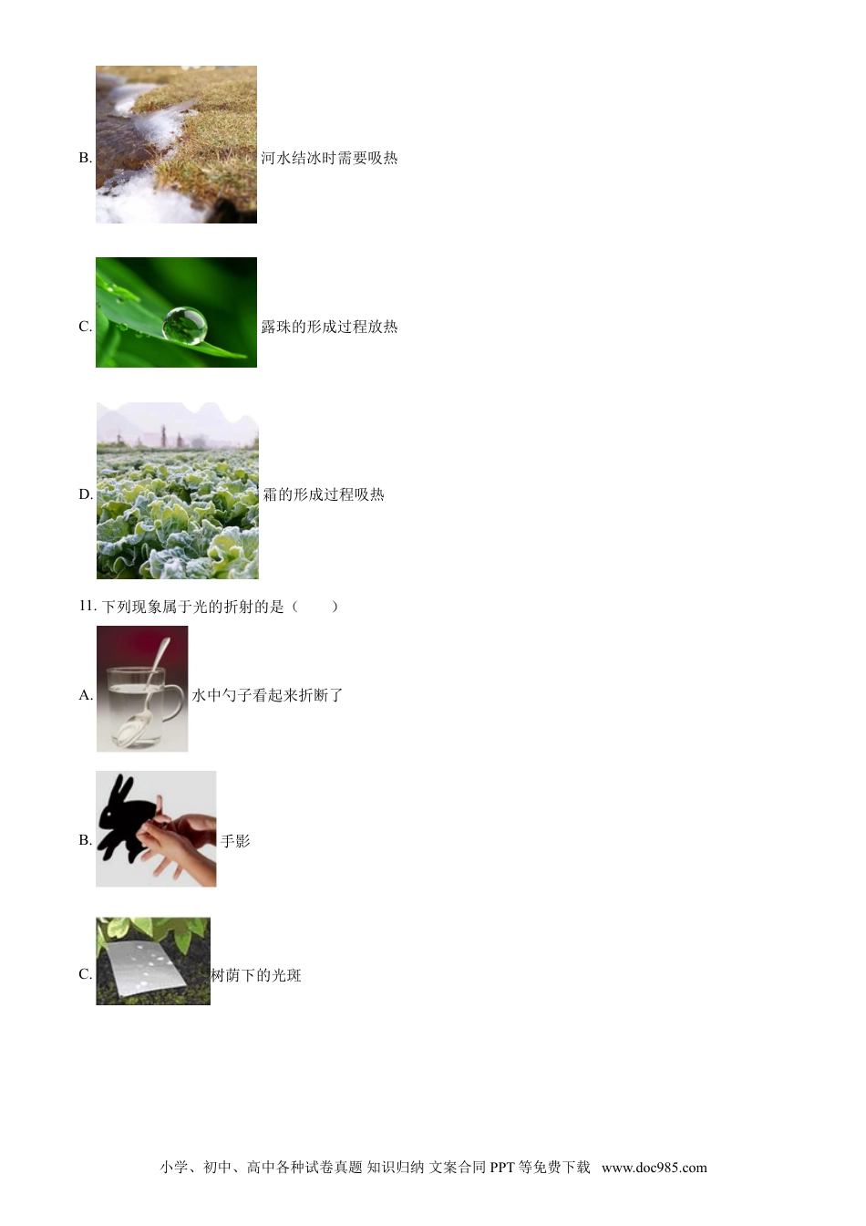 2018年辽宁省锦州市中考物理试题（空白卷）.doc