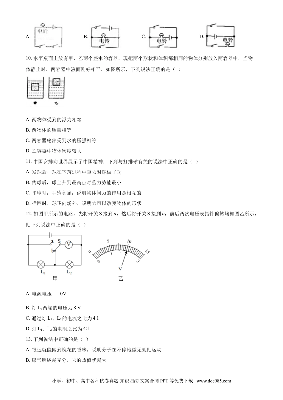 2017年辽宁省鞍山市中考物理试卷（空白卷）.doc
