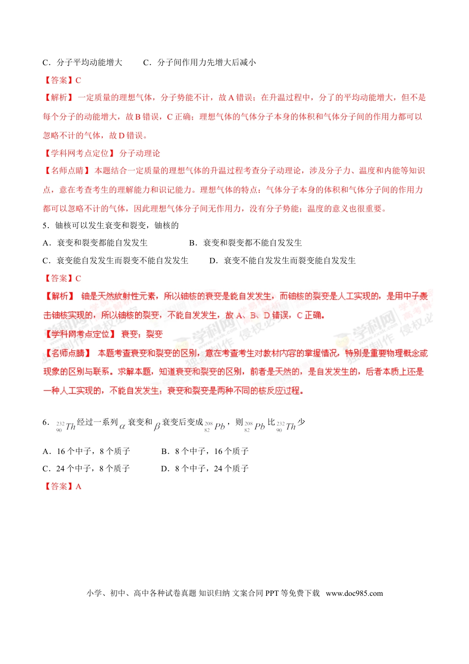 2015年上海高考物理真题（解析版）.doc