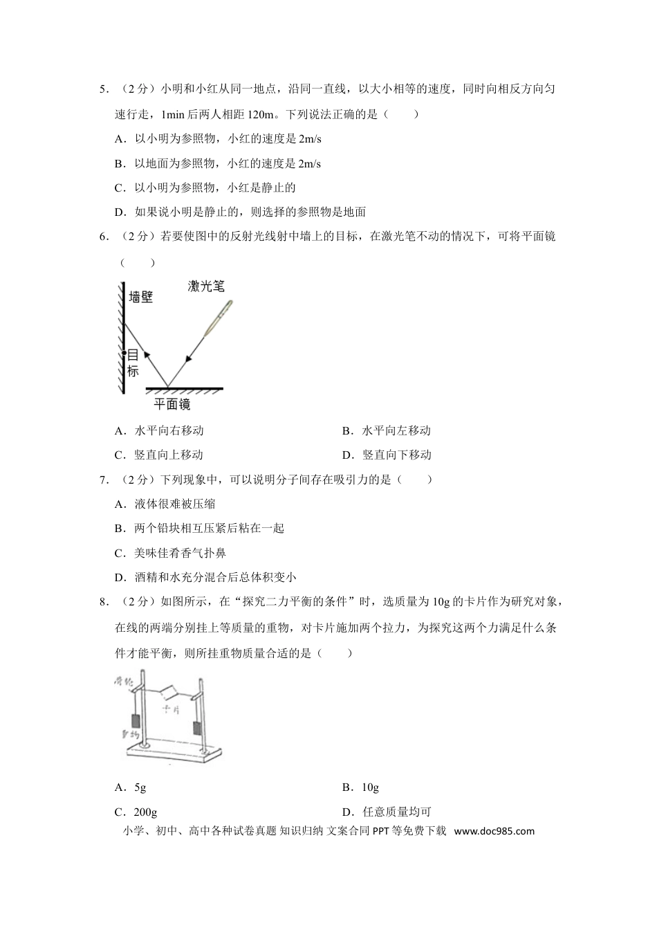 2019年无锡市中考物理试题及答案.doc