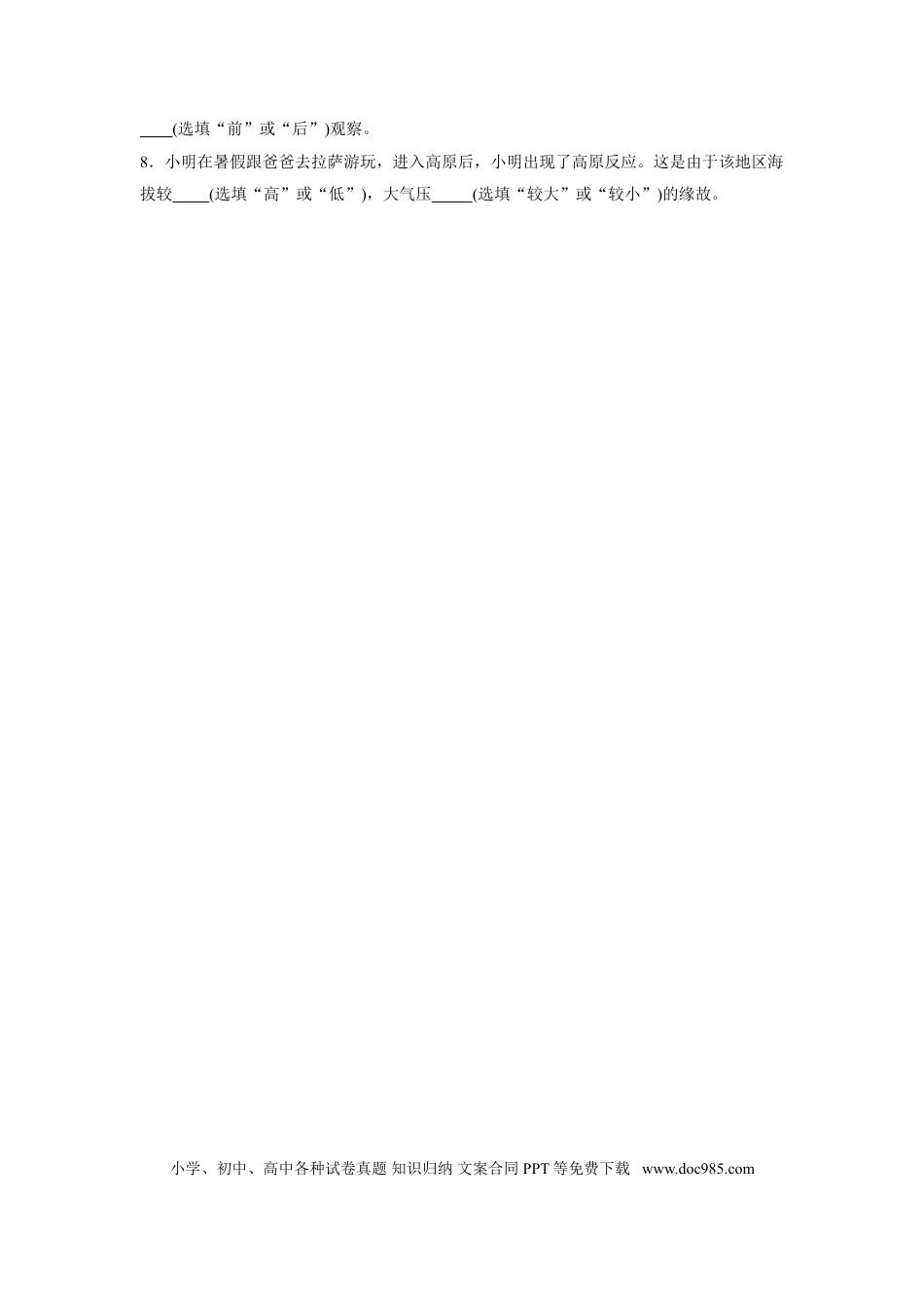 2008年无锡市中考物理试题及答案.doc
