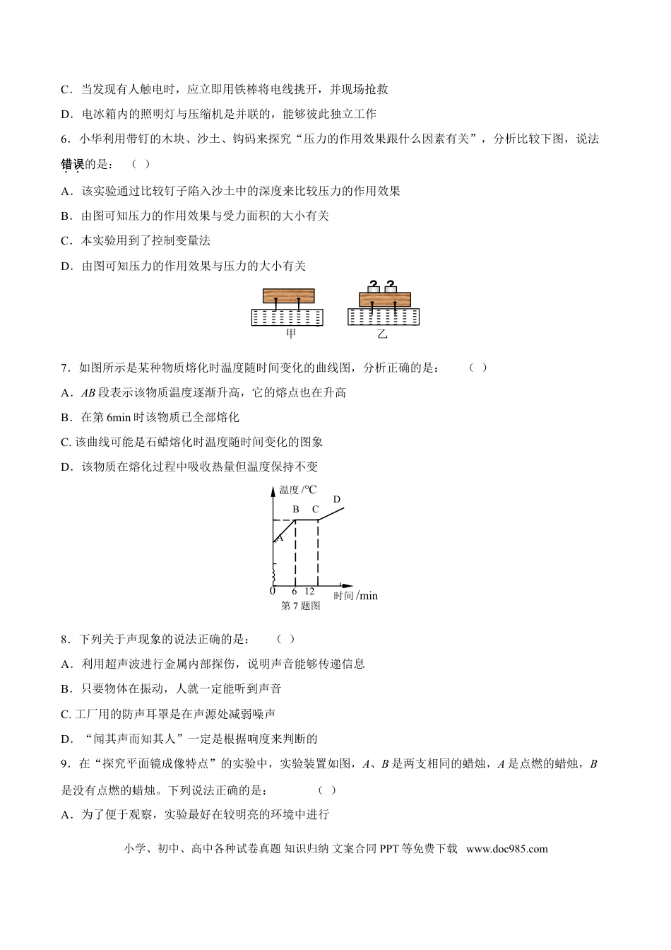 2015年辽宁省营口市中考物理试题（空白卷）.doc
