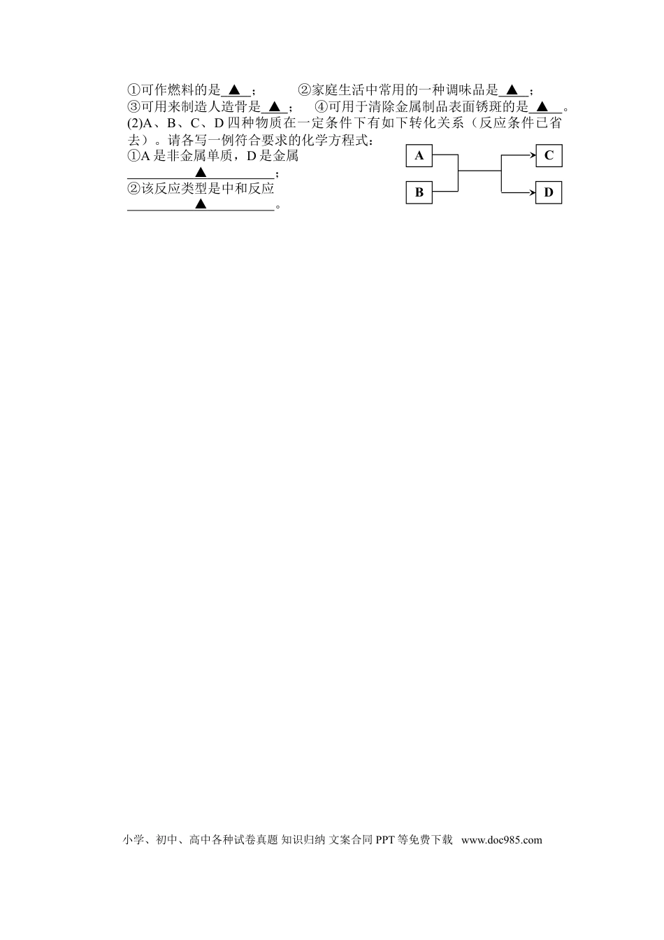 2008年盐城市中考化学试卷及答案(word版).doc
