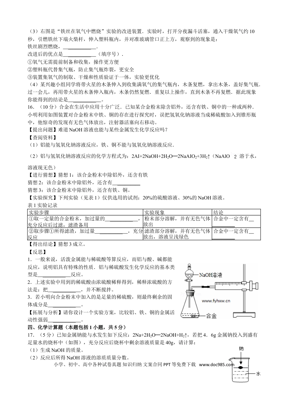 2013年江苏省徐州市中考化学试卷及答案.doc