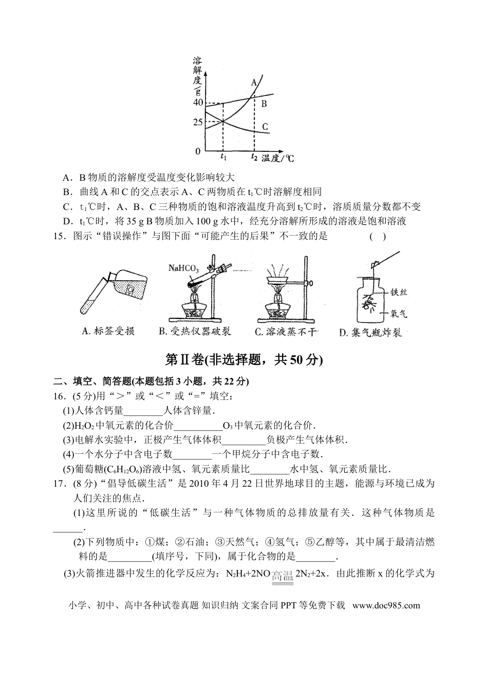 2010年江苏省宿迁市中考化学试卷及答案.doc