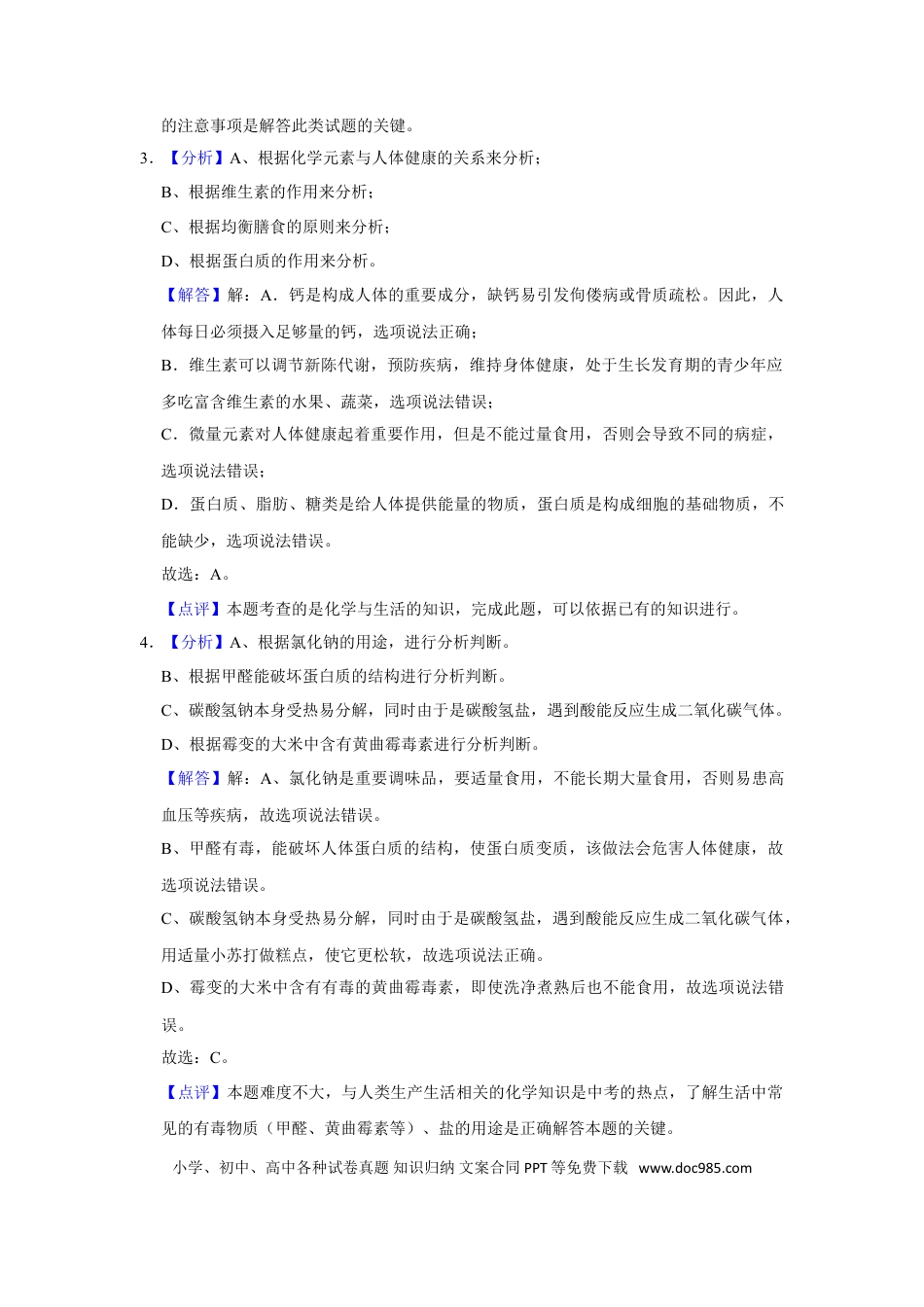 2017年辽宁省鞍山市中考化学试卷（解析）.doc