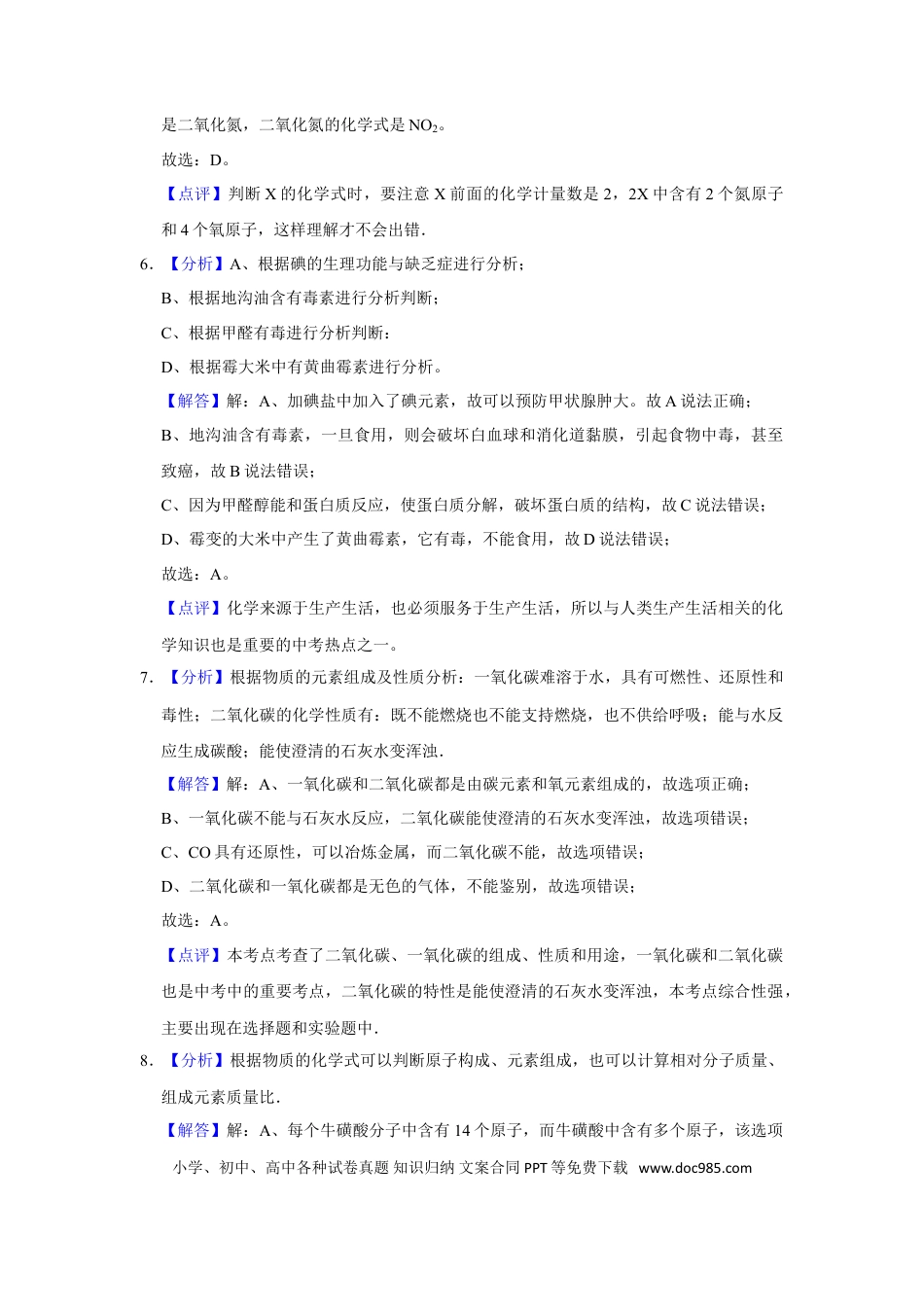 2015年辽宁省鞍山市中考化学试卷（解析）.doc