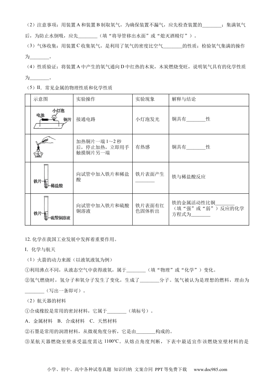 2024年辽宁省中考化学真题（原卷版）.docx