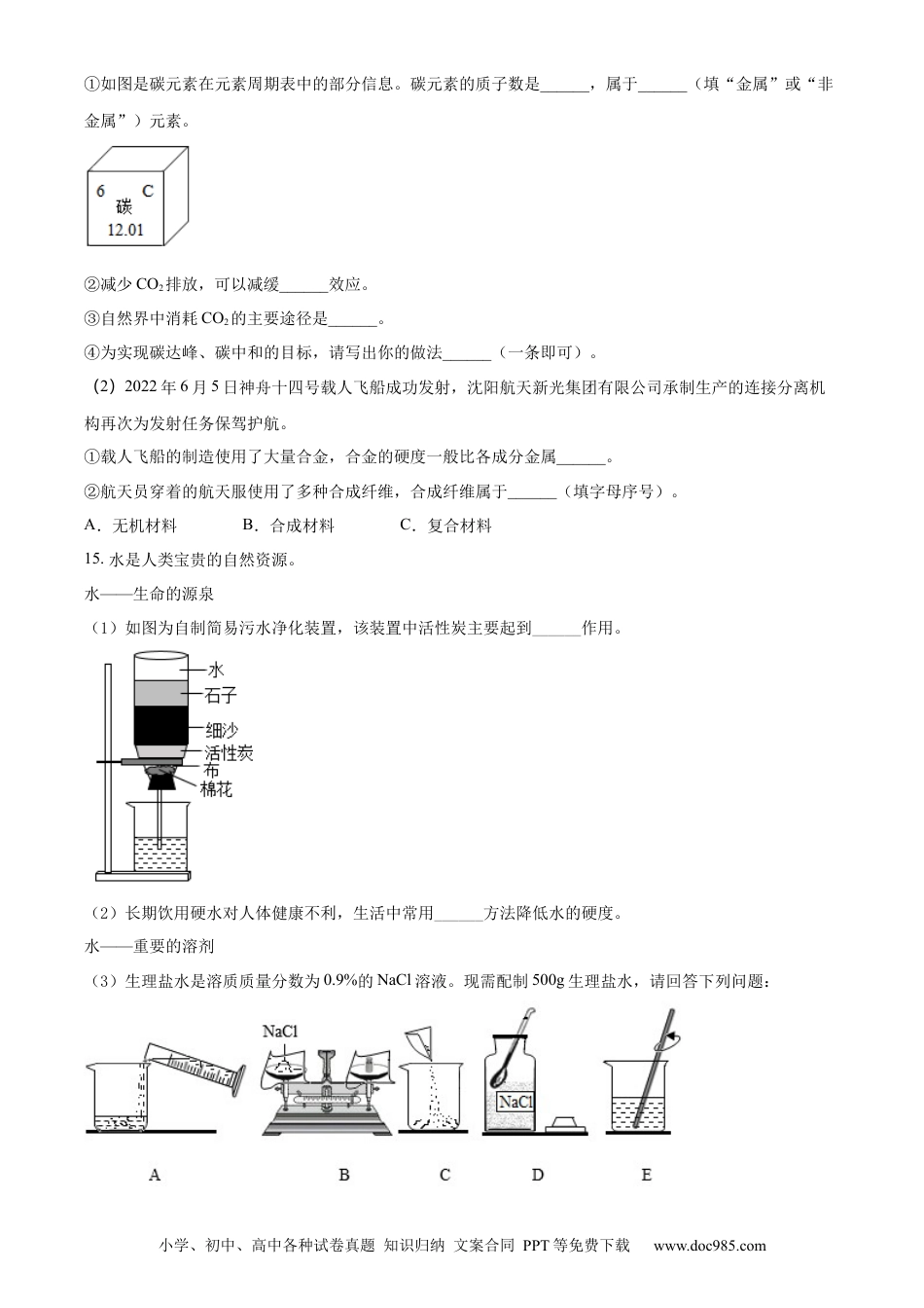 2022年辽宁省沈阳市中考化学真题（原卷版）.docx