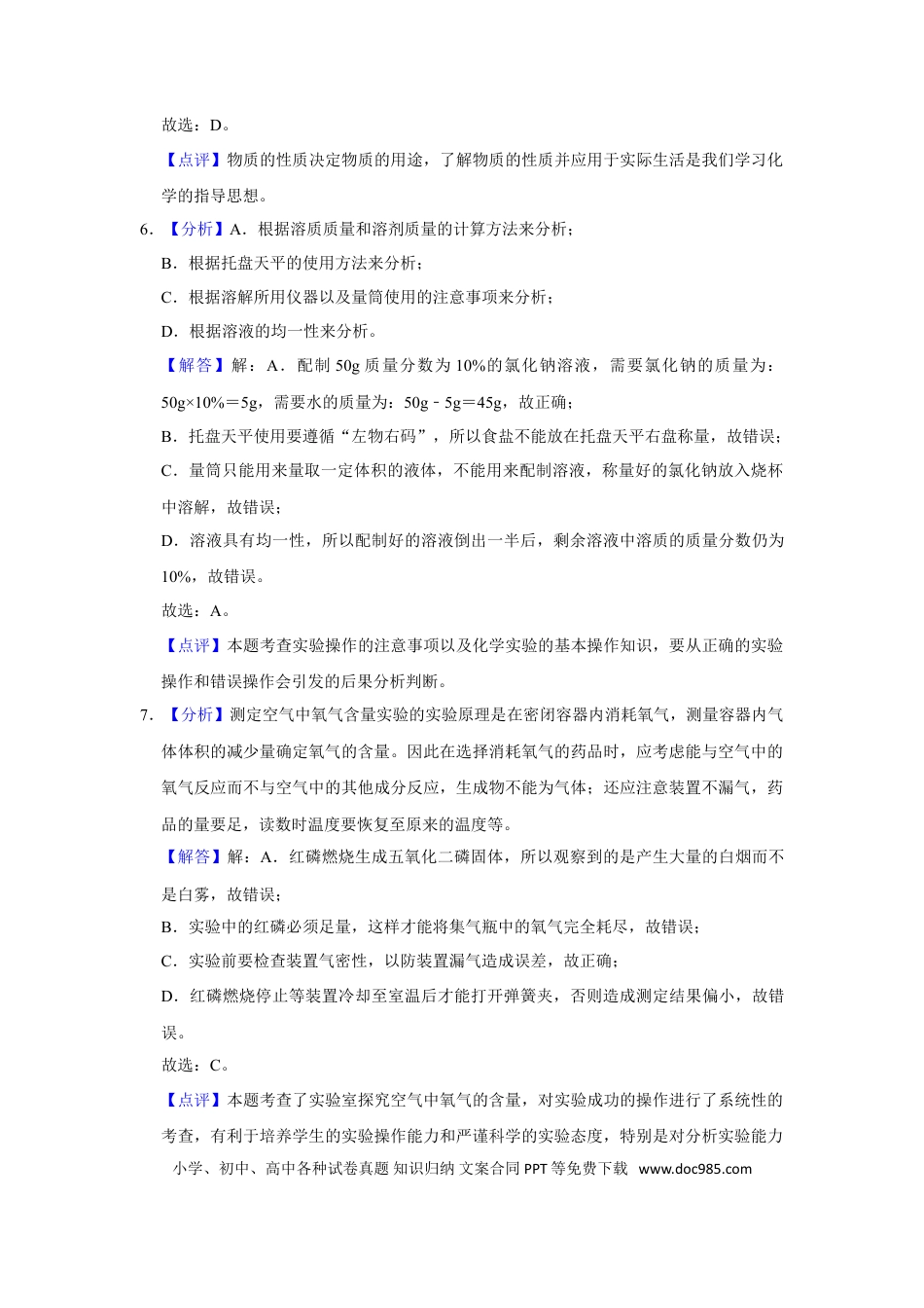 2016年辽宁省盘锦市中考化学试题（解析）.doc