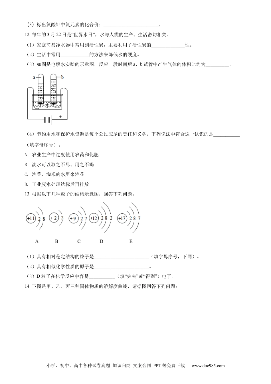 2022年辽宁省锦州市中考化学真题（原卷版）.docx