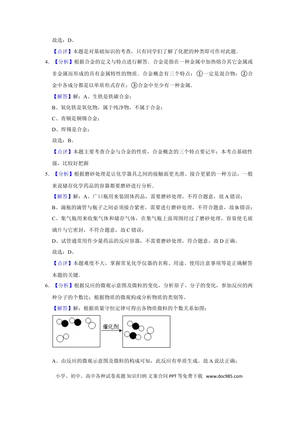 2015年辽宁省锦州市中考化学试题（解析）.doc