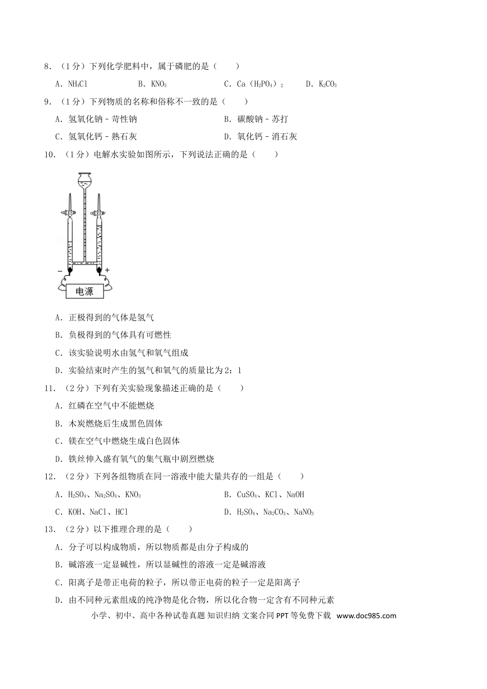 辽宁省葫芦岛市2019年中考化学真题及答案.doc