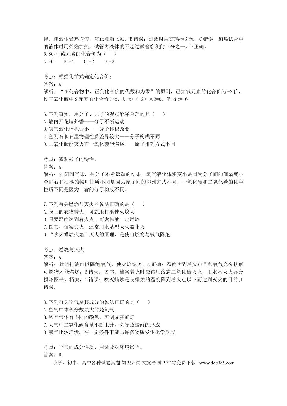 辽宁省葫芦岛市2015年中考化学真题试题（含解析）.doc