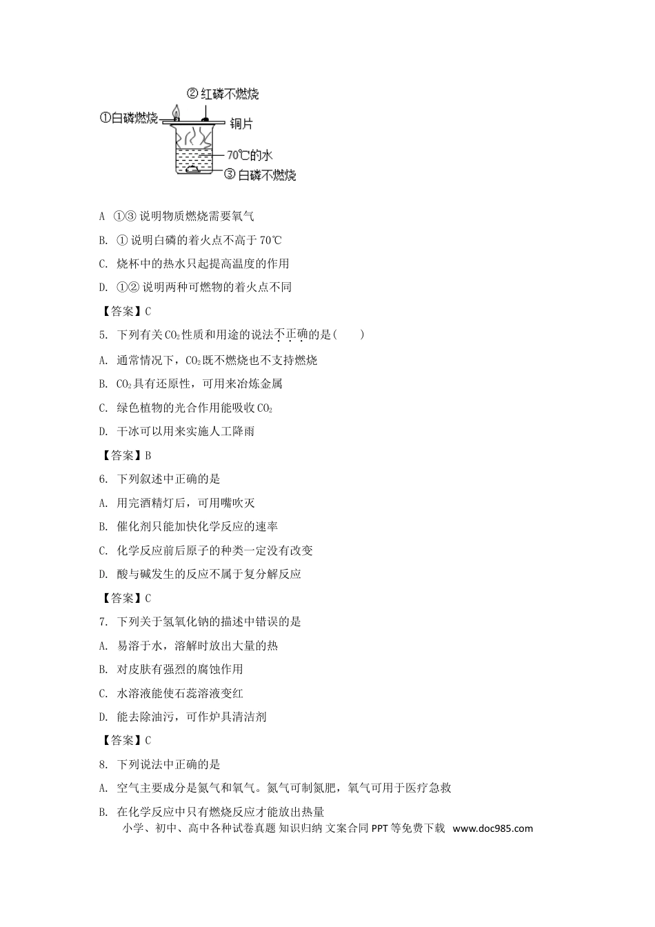 辽宁省阜新市2017年中考化学真题及答案.doc