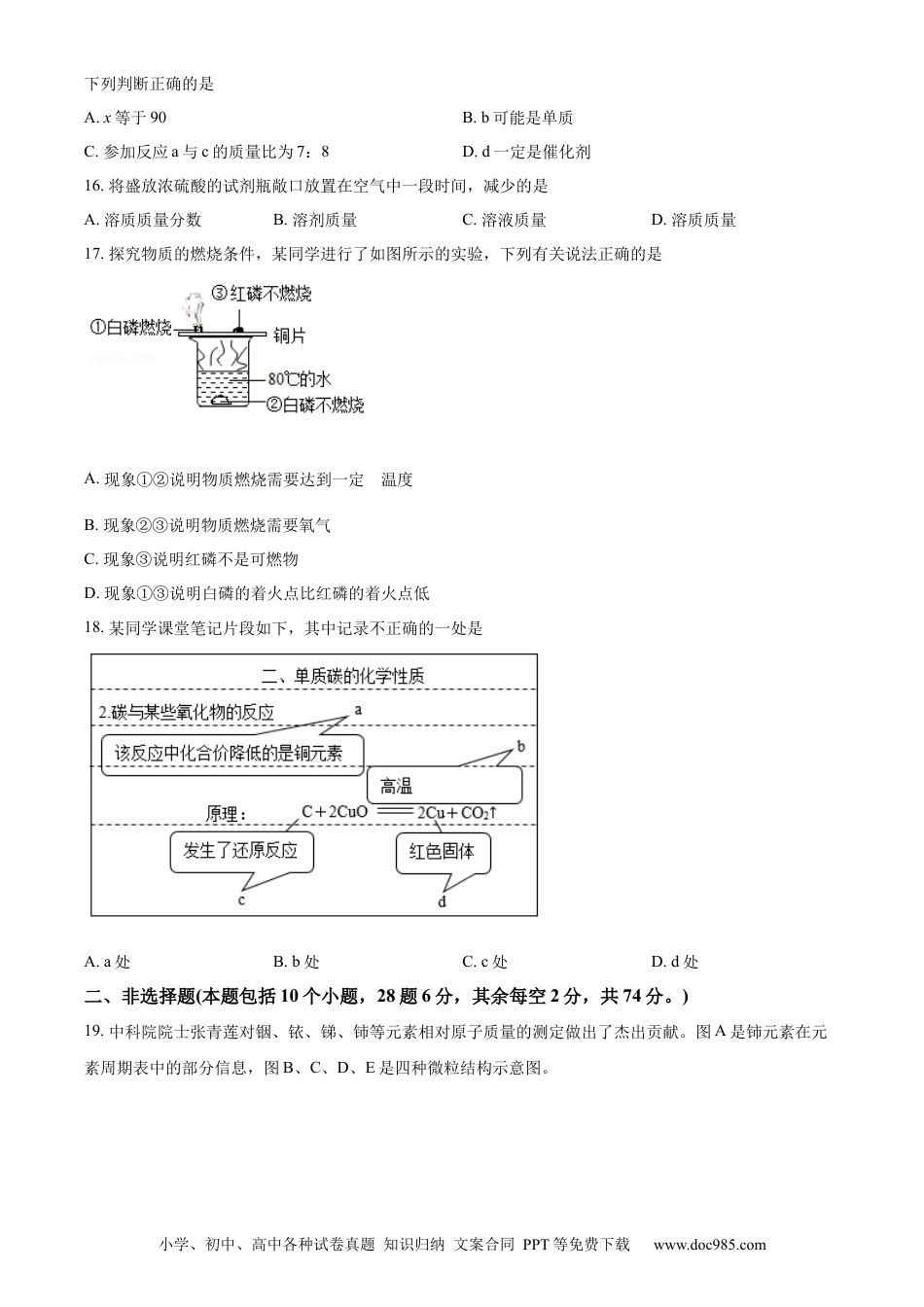 2022年辽宁省阜新市中考化学真题（原卷版）.docx