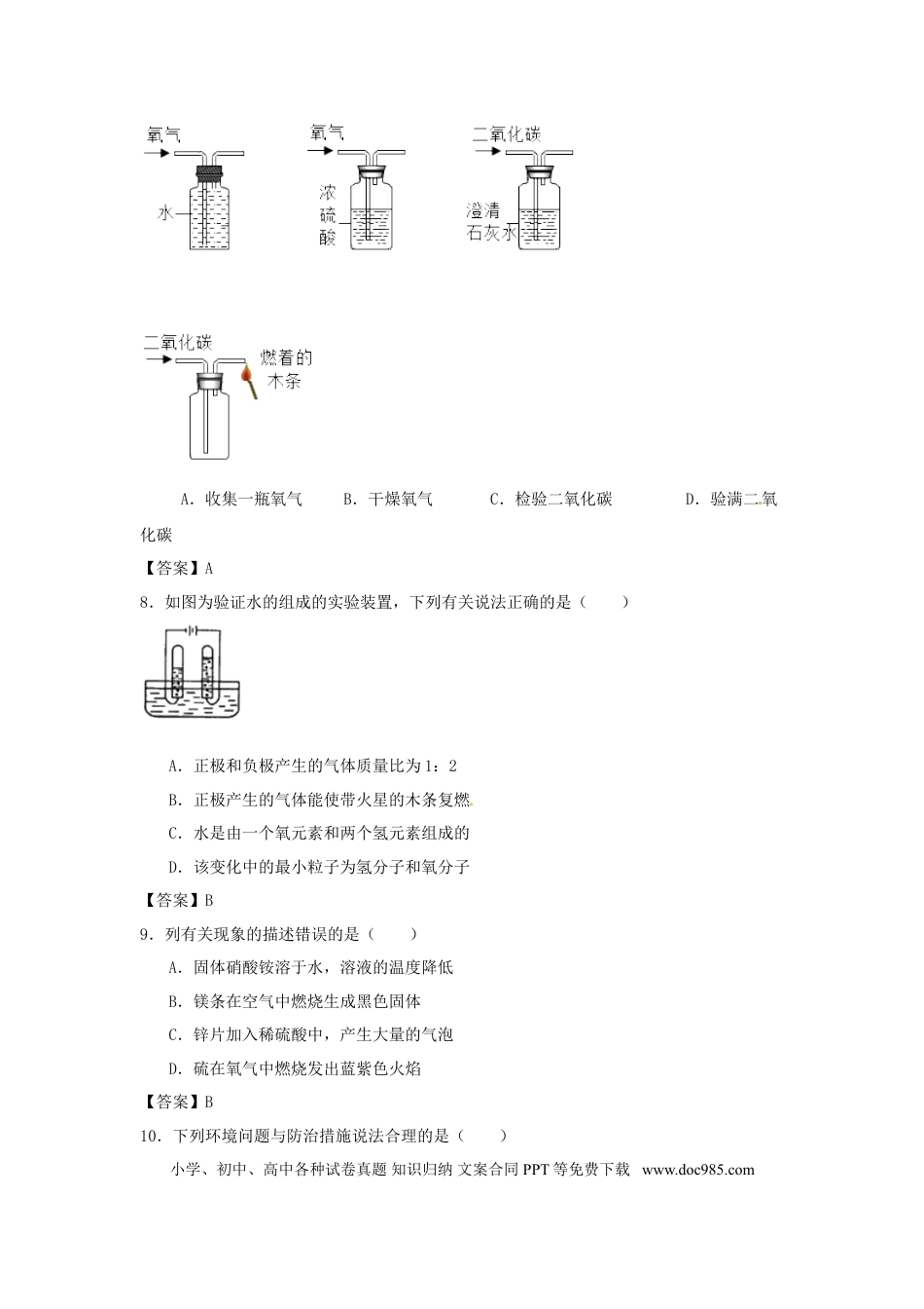 2015辽宁省抚顺市中考化学真题及答案.doc