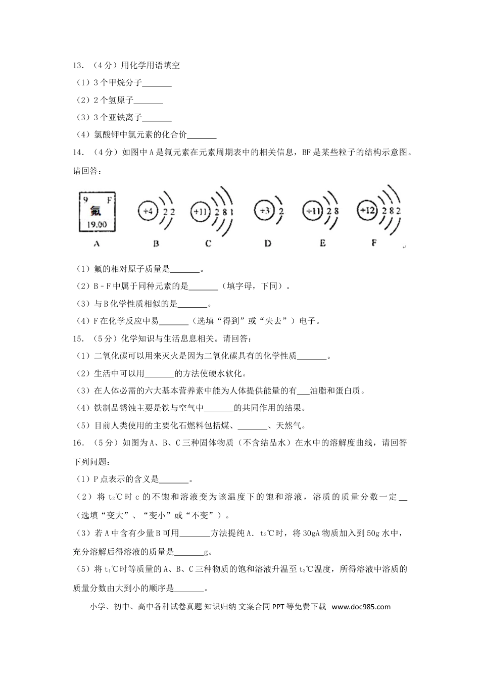 辽宁省丹东市2018年中考化学真题试题（含答案）.doc