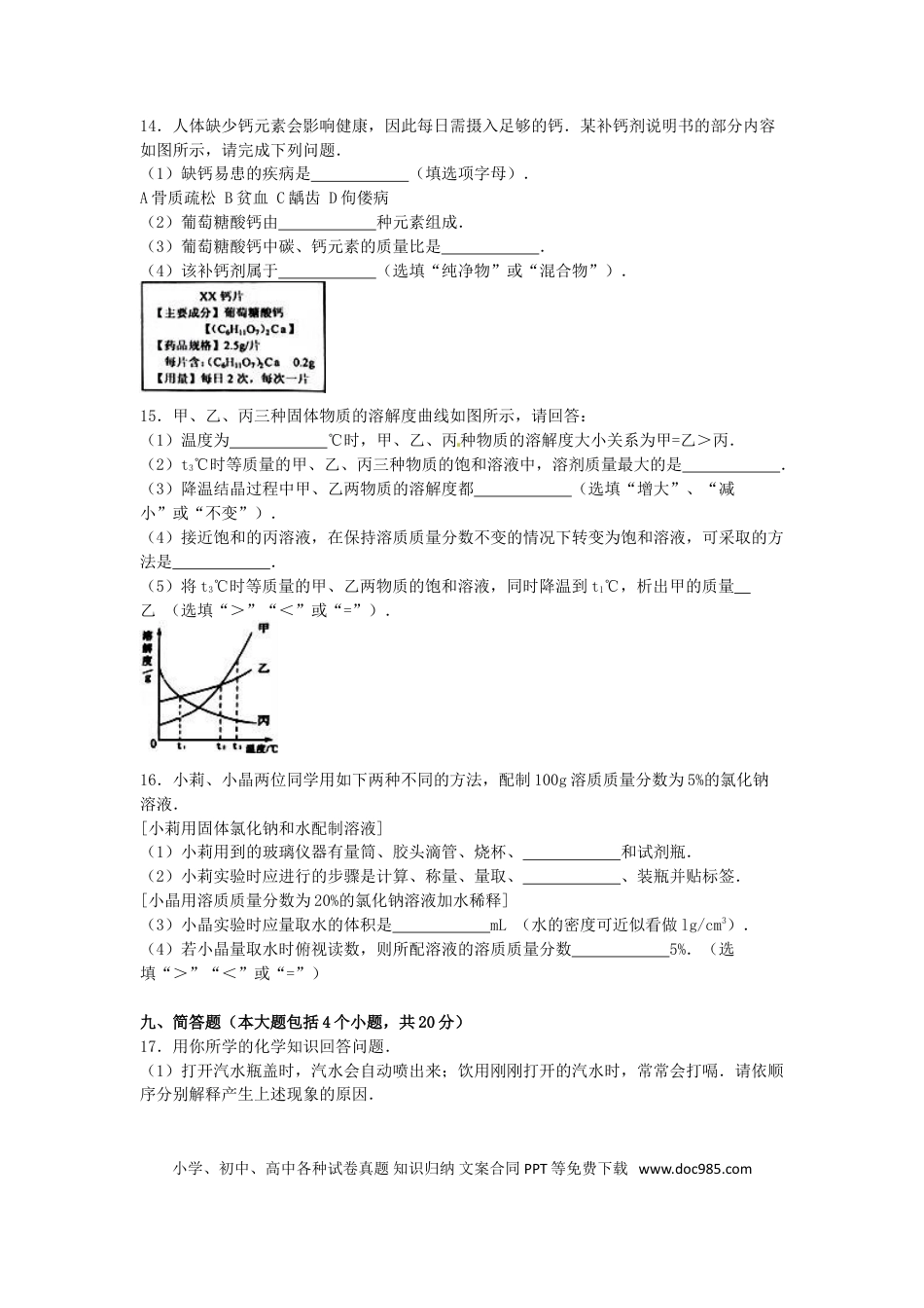 辽宁省丹东市2016年中考化学真题试题（含解析）.DOC