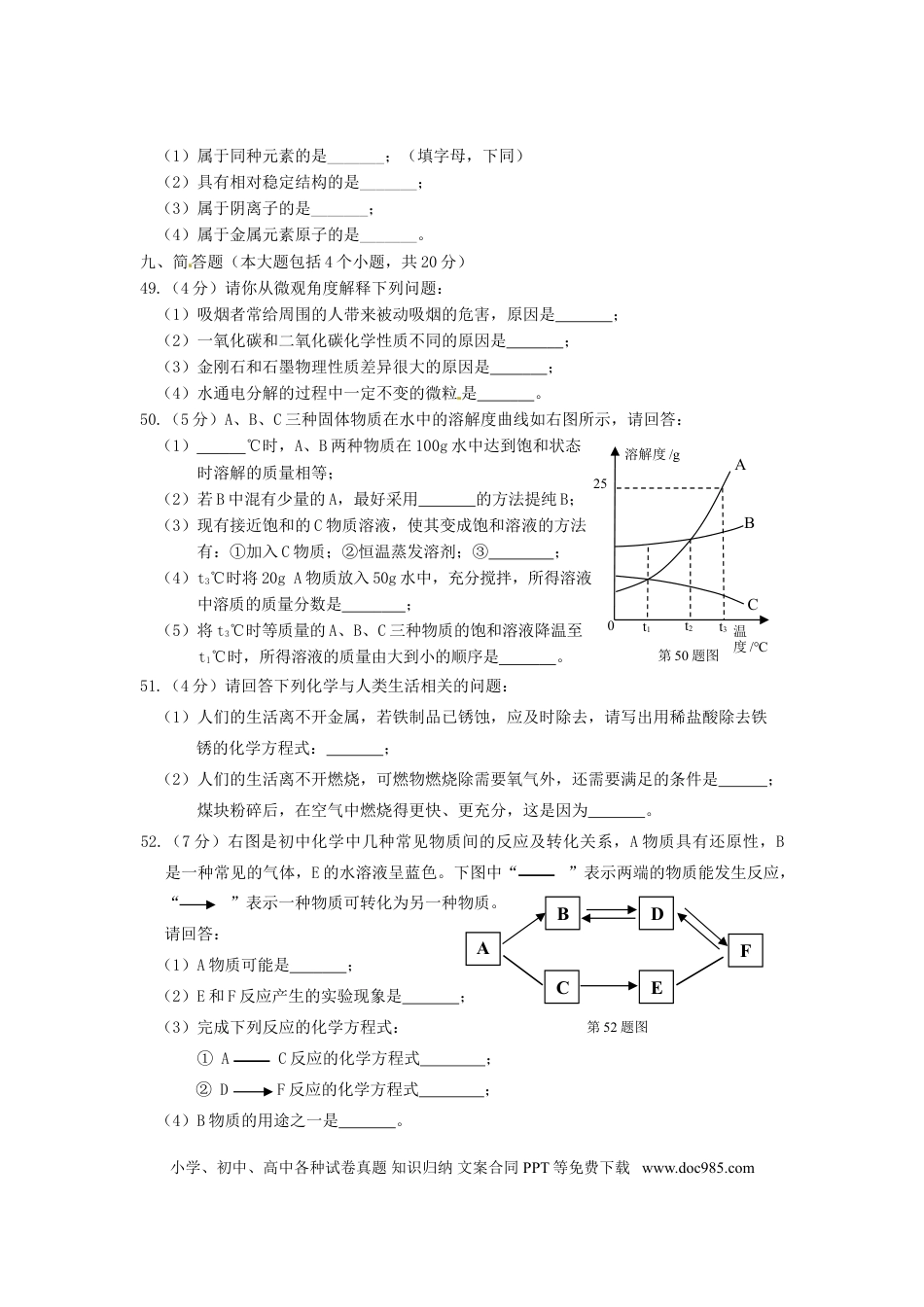辽宁省丹东市2015年中考化学真题试题（含答案）.doc