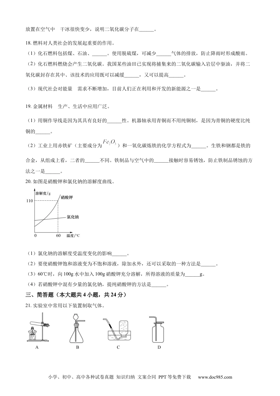 2023年辽宁省大连市中考化学真题（原卷版）.docx