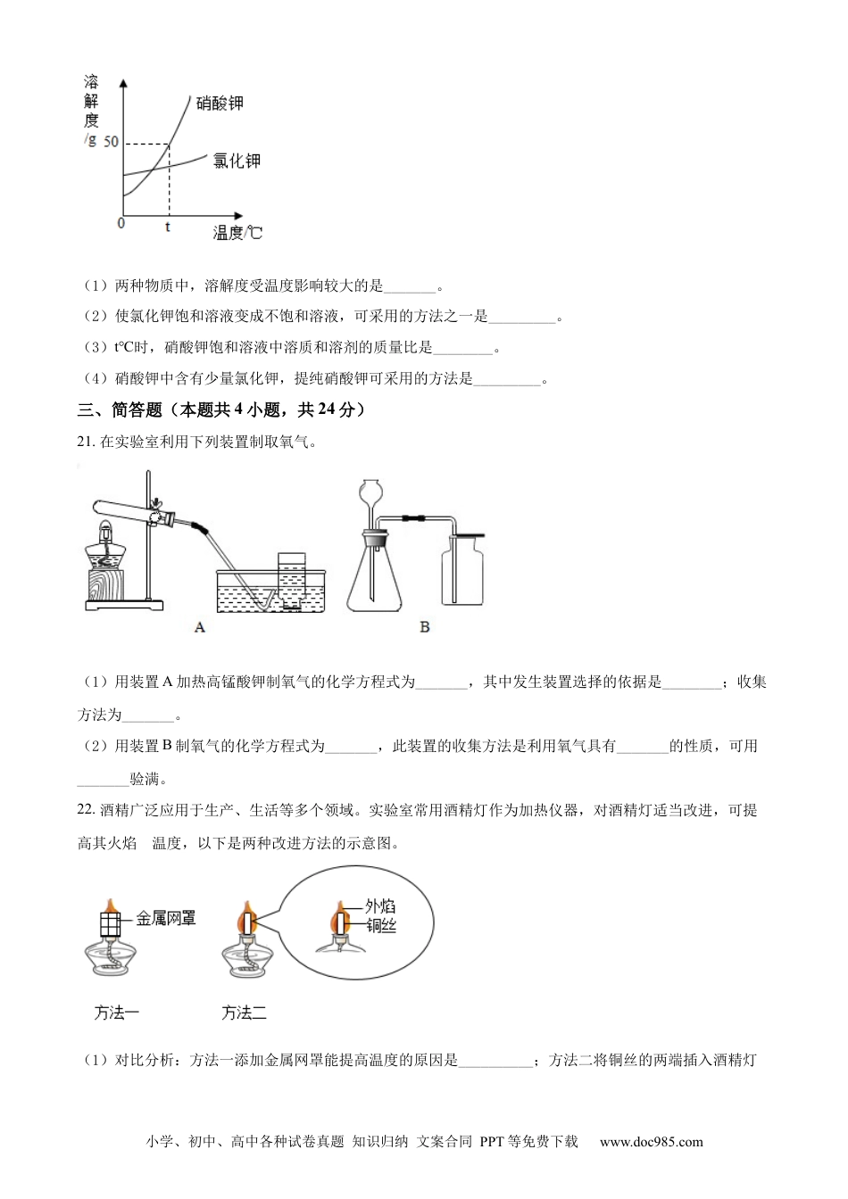 2022年辽宁省大连市中考化学真题（原卷版）.docx