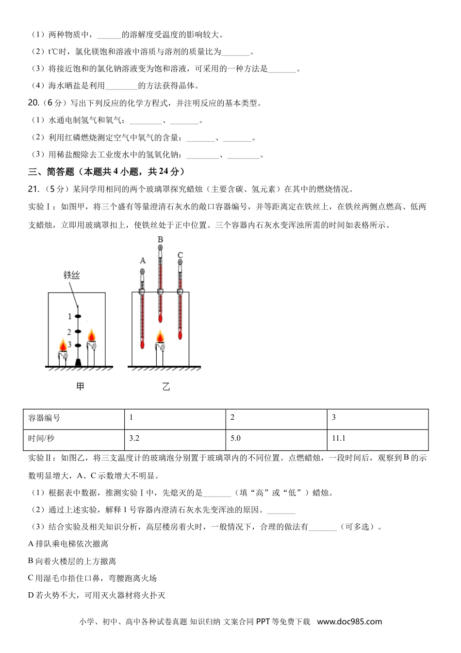 2020年辽宁省大连市中考化学试卷及解析.doc