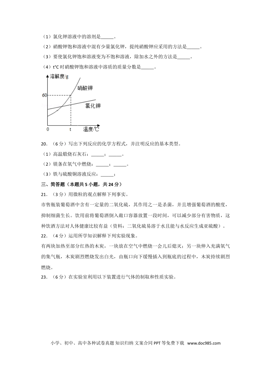 2018年辽宁省大连市中考化学试卷及解析.doc