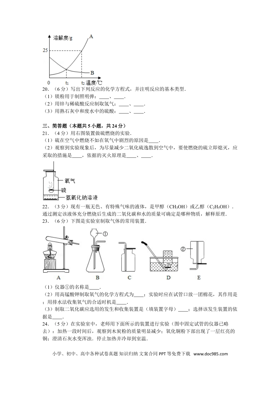 2011年辽宁省大连市中考化学试卷及解析.doc