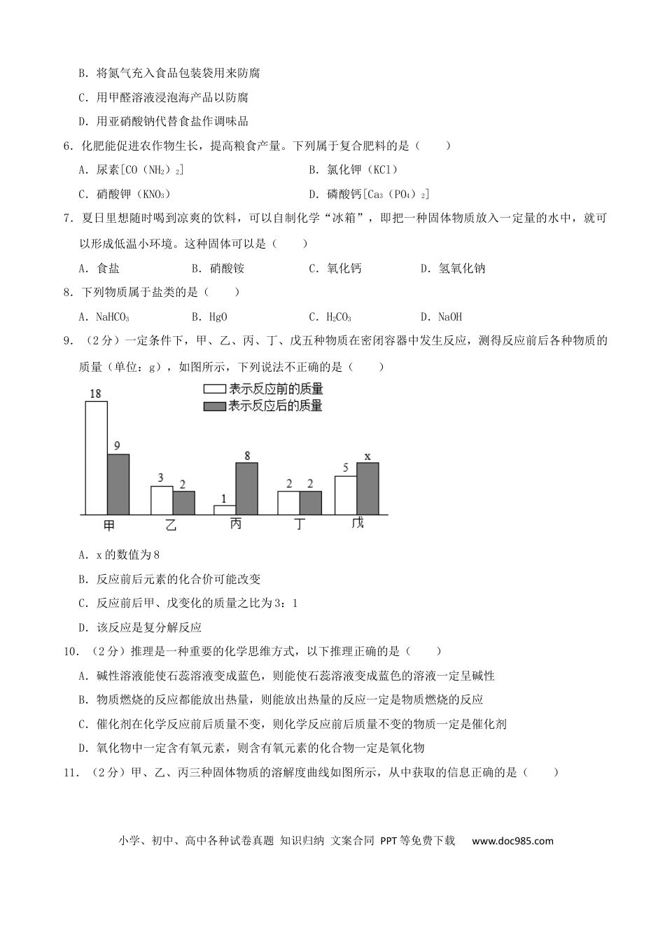 2022年辽宁省朝阳市中考化学真题（word,含解析）.docx
