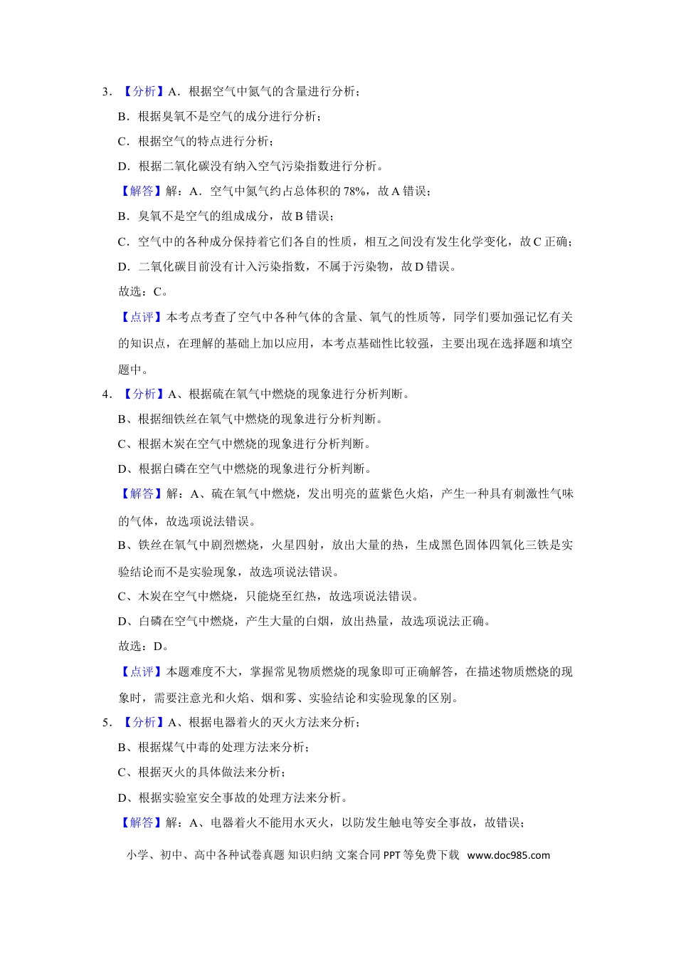 2019年辽宁省朝阳市中考化学试题（解析）.doc