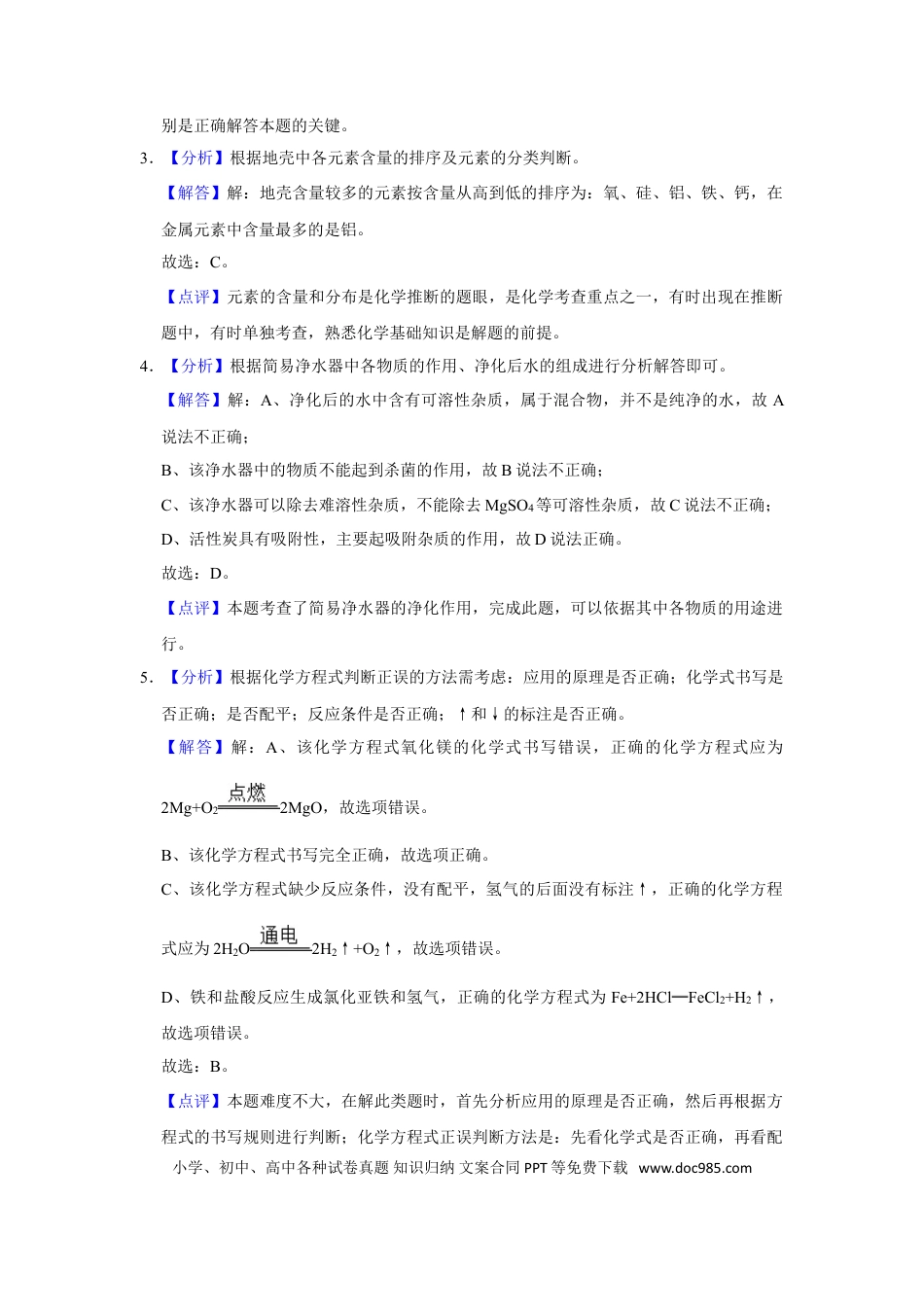 2017年辽宁省朝阳市中考化学试题（解析）.doc
