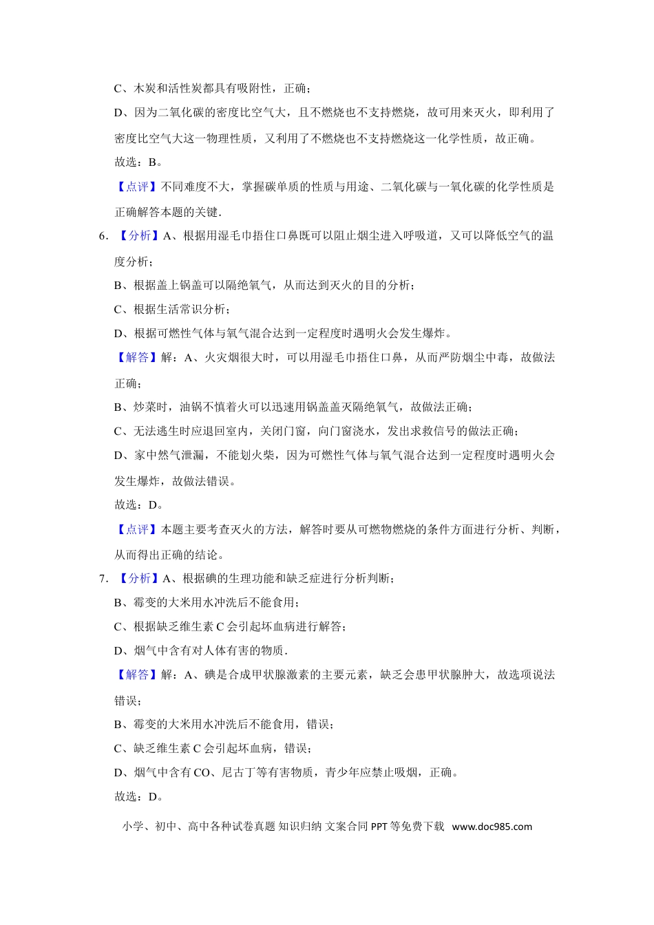 2015年辽宁省朝阳市中考化学试题（解析）.doc