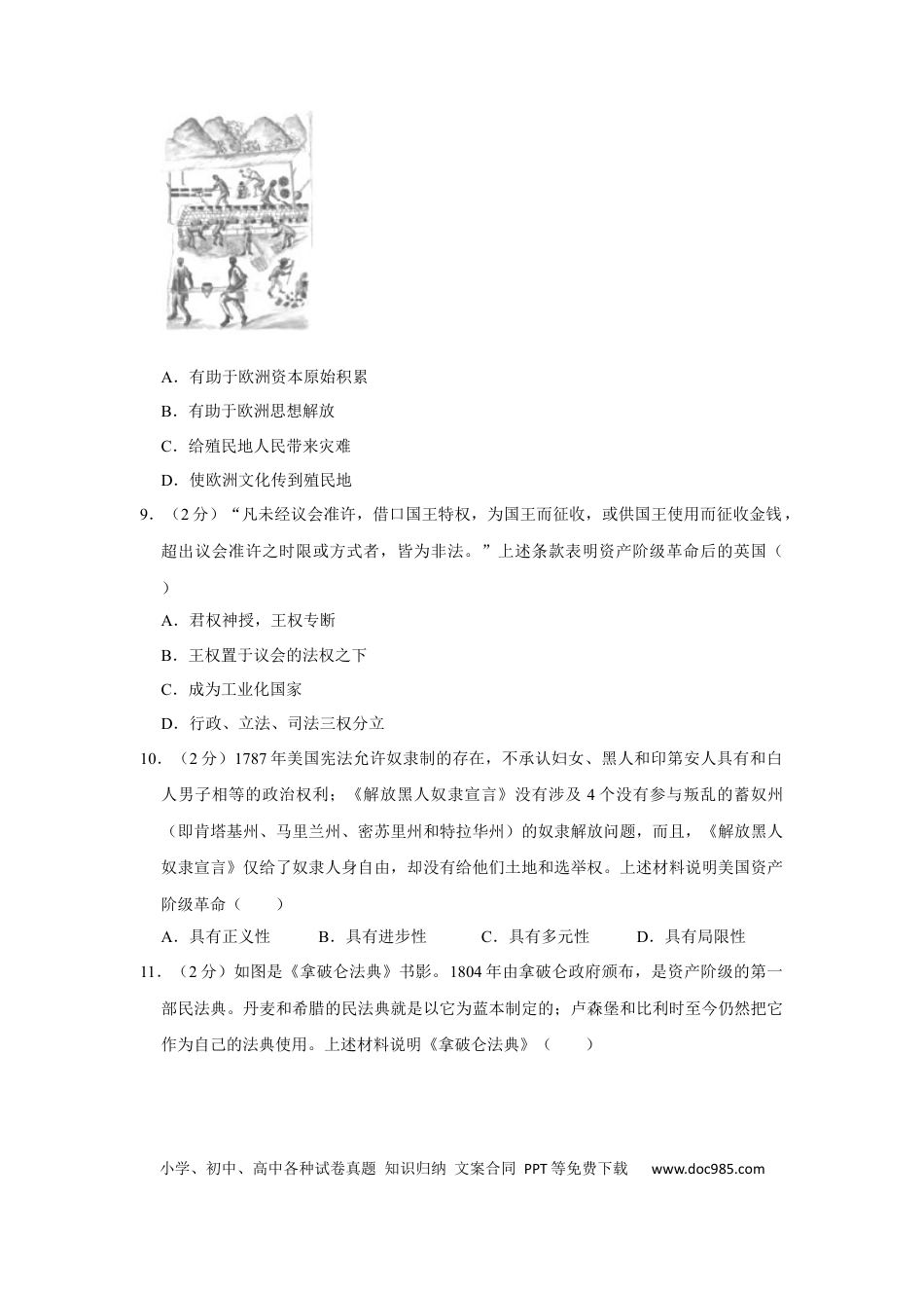 2020沈阳中考历史试题及答案.docx