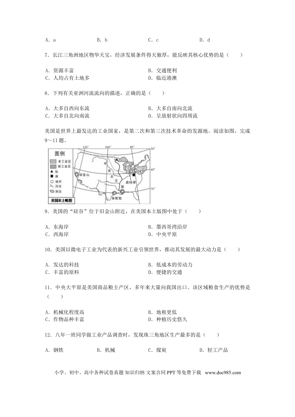 2019年辽宁省阜新市中考地理真题及答案.doc