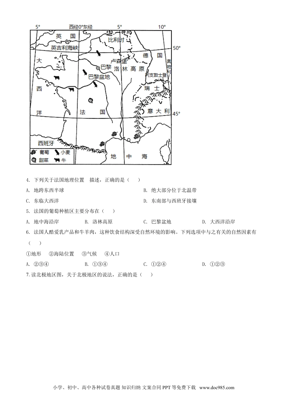 2021年辽宁省丹东市中考地理真题（原卷版）.doc