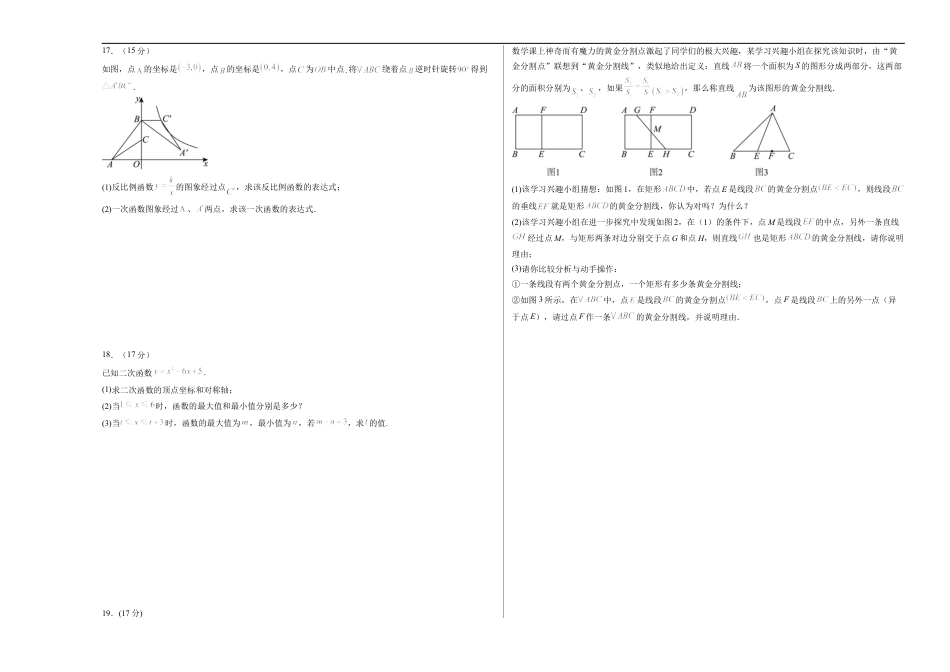 2025年高一数学秋季开学摸底考01数学（考试版A3）.docx