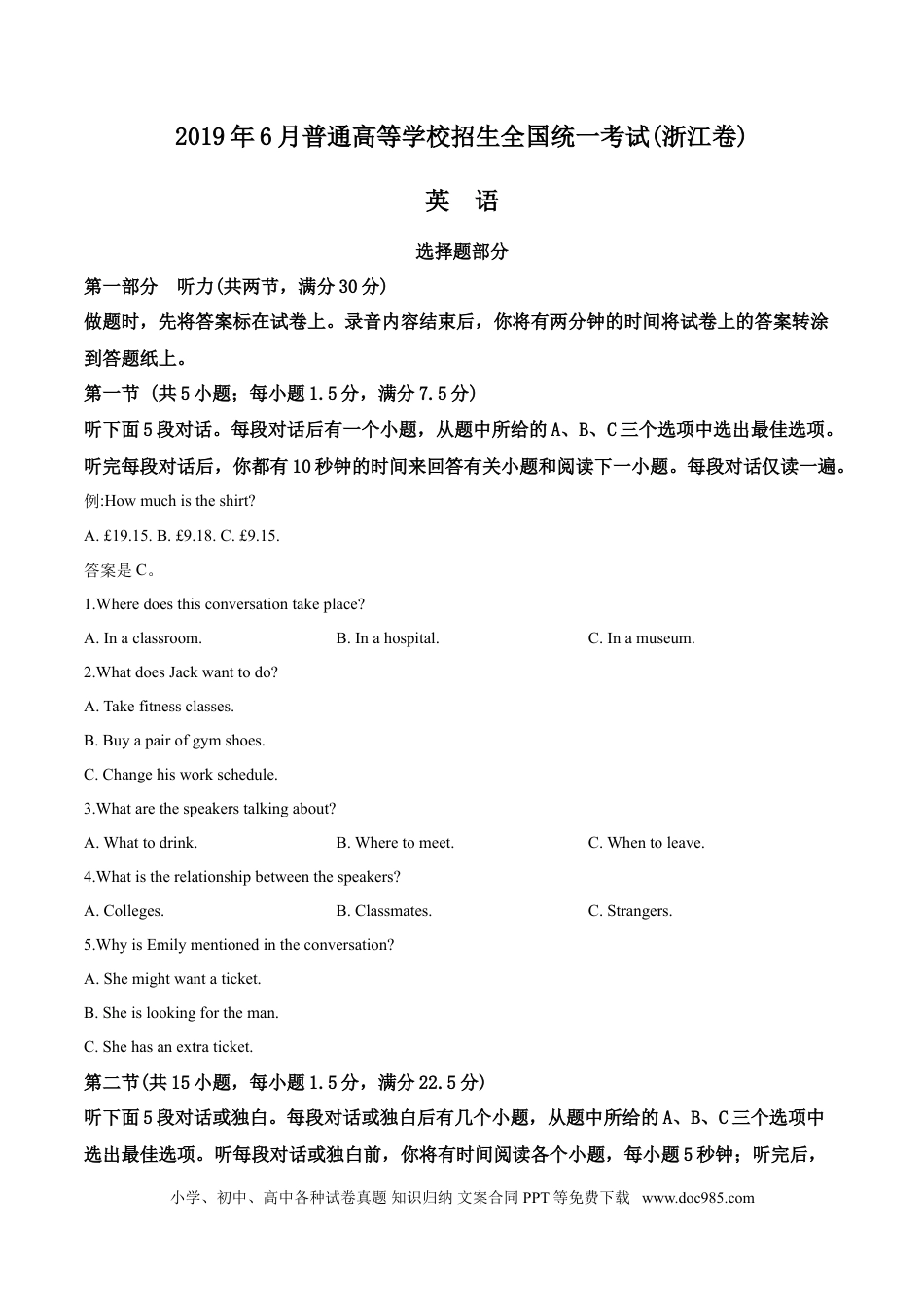 【免费下载】2019年浙江高考英语【06月】（原卷版）.doc