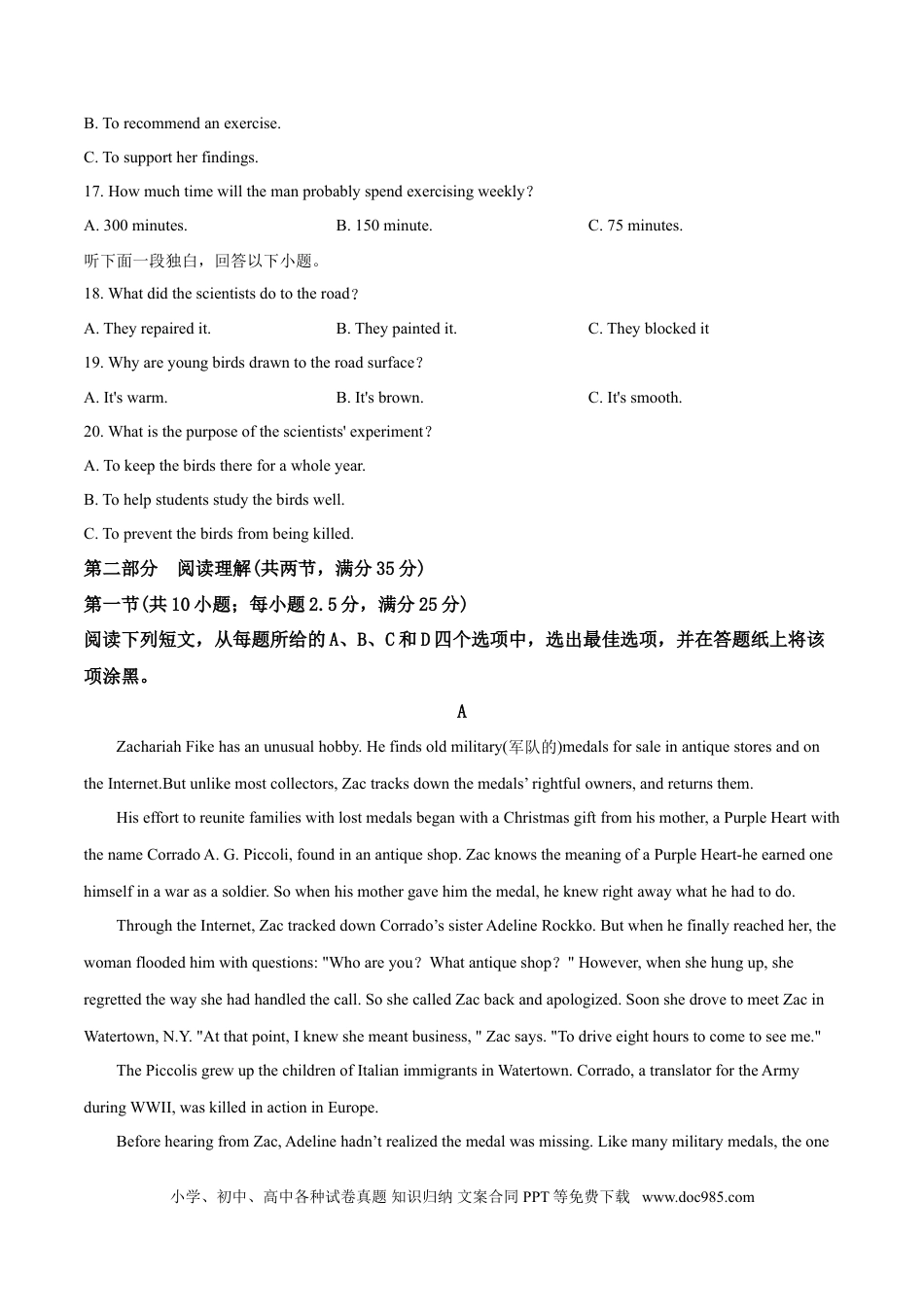 【免费下载】2019年浙江高考英语【06月】（原卷版）.doc