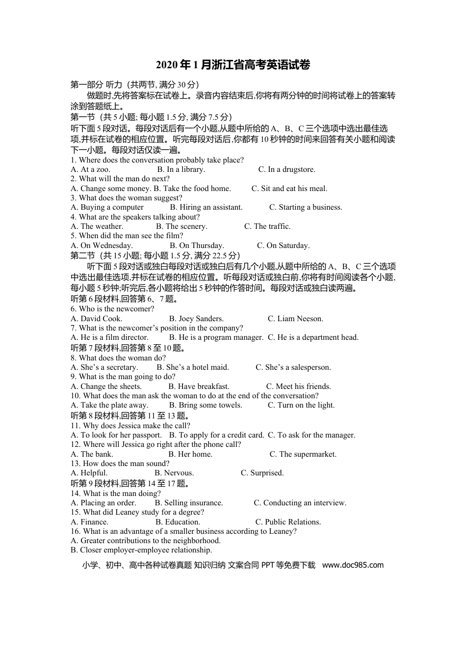 【免费下载】2020年浙江高考英语【01月】（原卷版）.docx