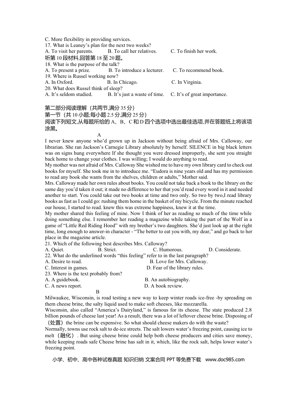 【免费下载】2020年浙江高考英语【01月】（原卷版）.docx