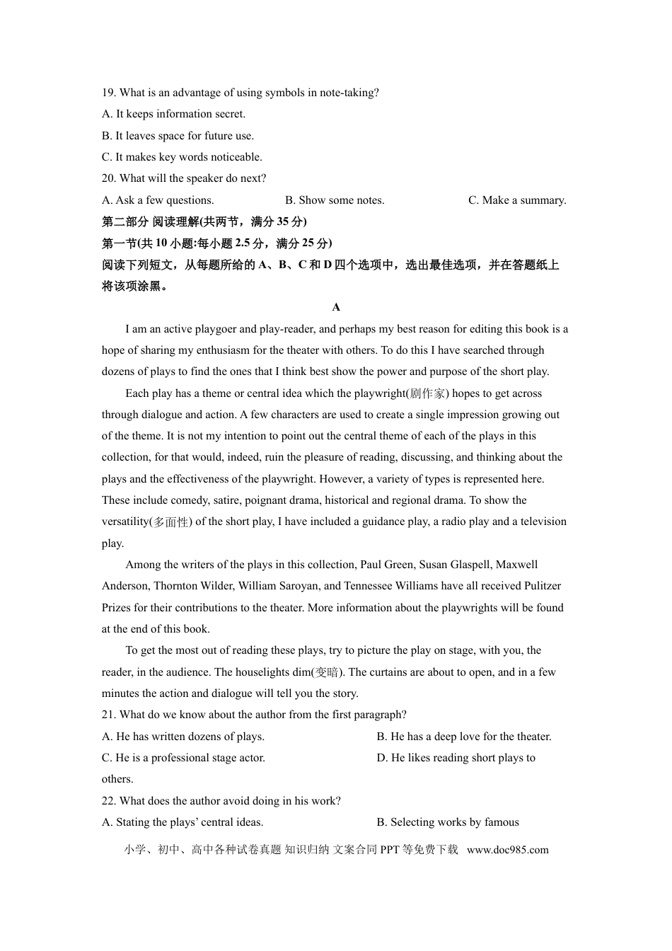 【免费下载】2020年浙江高考英语【07月】（解析版）.doc