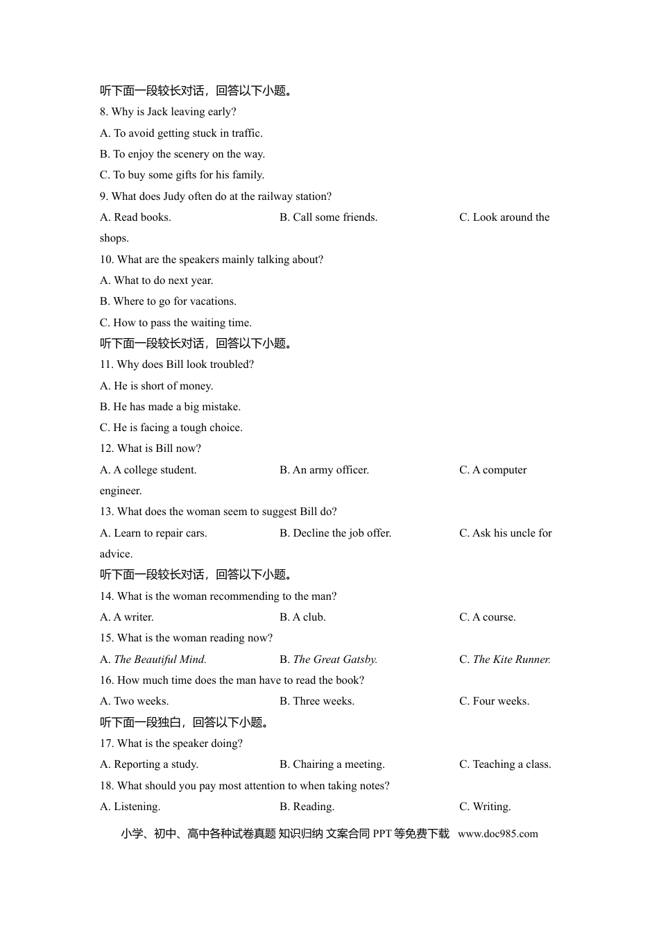 【免费下载】2020年浙江高考英语【07月】（原卷版）.doc