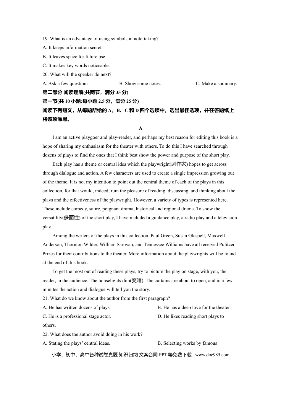 【免费下载】2020年浙江高考英语【07月】（原卷版）.doc