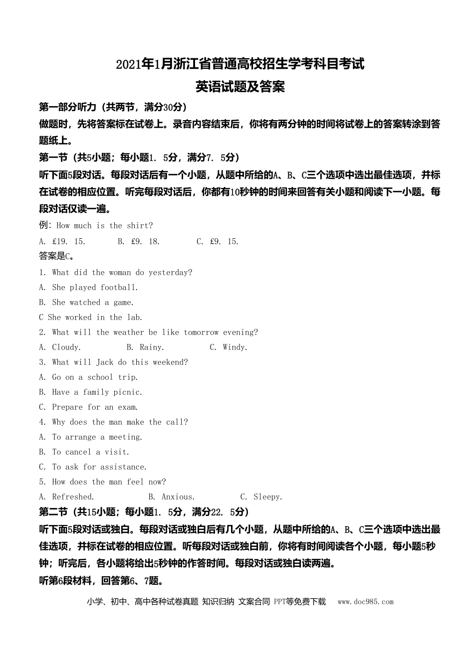 【免费下载】2021年浙江高考英语【01月】（解析版）.doc