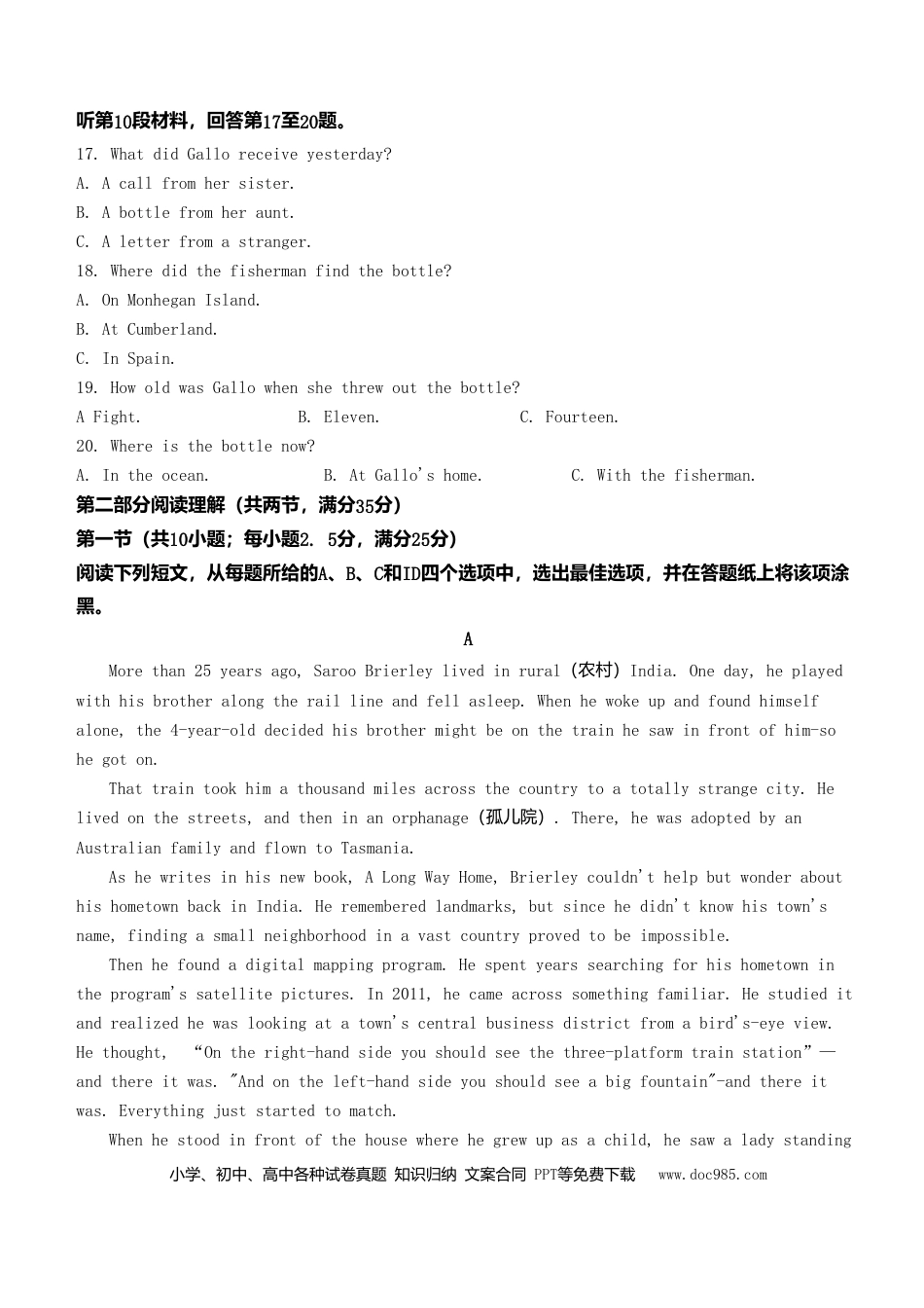 【免费下载】2021年浙江高考英语【01月】（原卷版）.doc