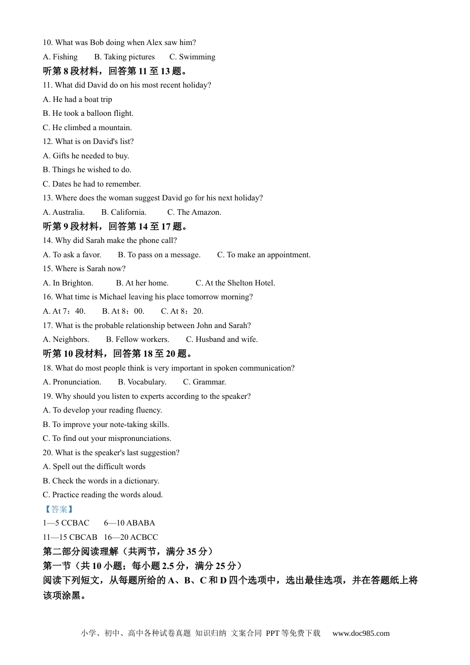 【免费下载】2021年浙江高考英语【06月】（解析版）.docx